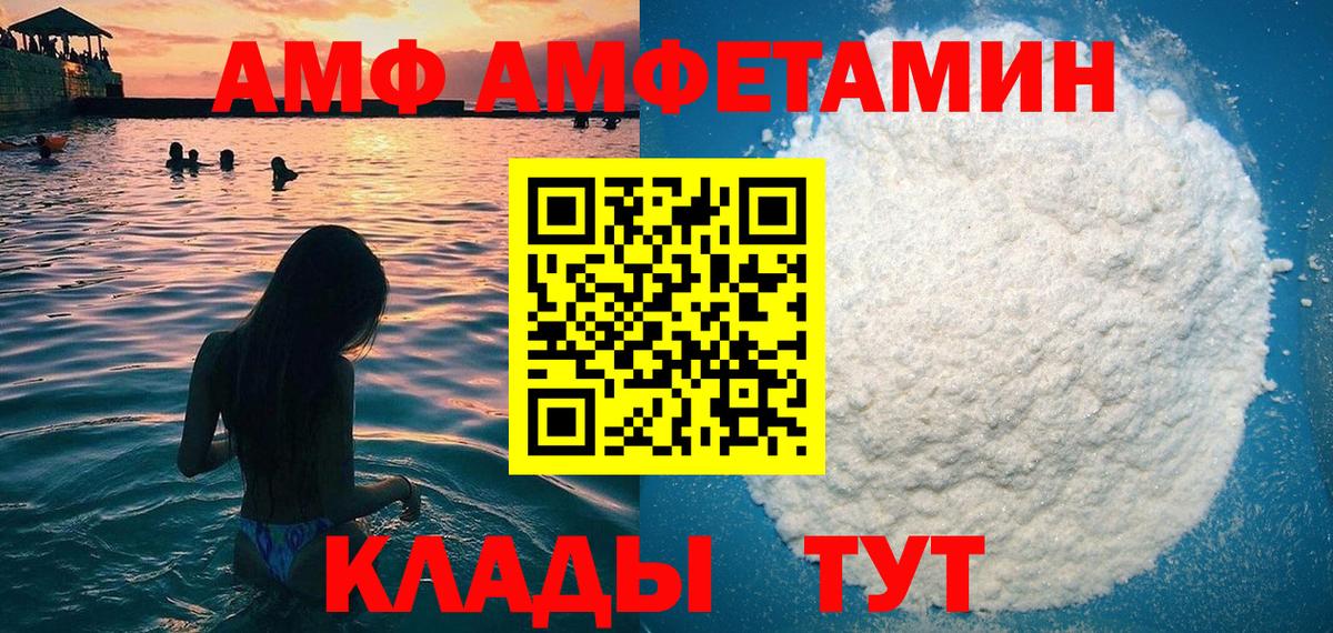 Ртищево  Amphetamine  АМФ  АМФ 97%  Вход с VPN 