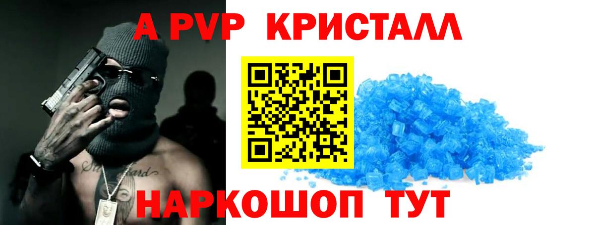 Alpha PVP СК КРИС Ртищево