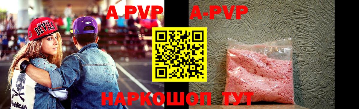 Ртищево  A-PVP  Alpha PVP СК КРИС  Вход с VPN  Alpha PVP Соль 