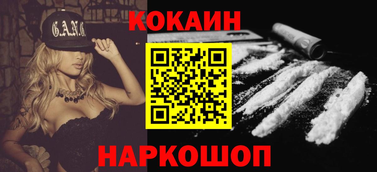 COCAIN VHQ Ртищево