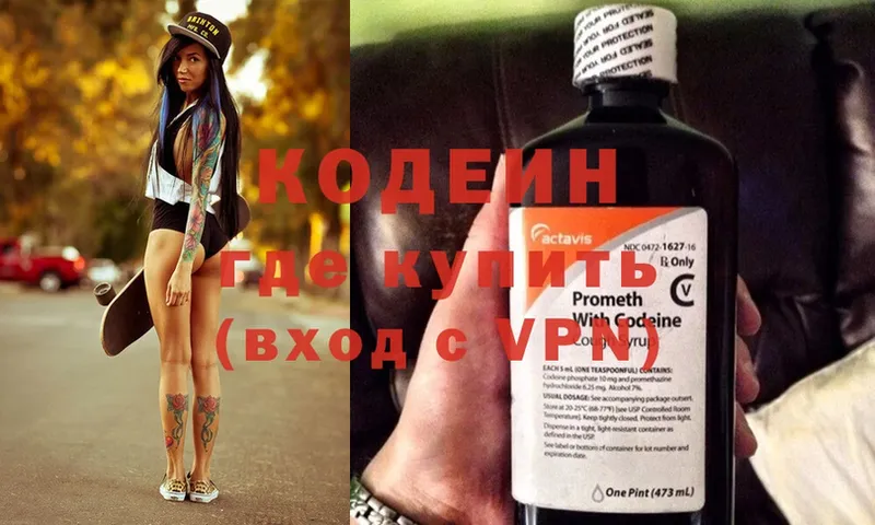 Кодеиновый сироп Lean Purple Drank  где продают наркотики  Ртищево 