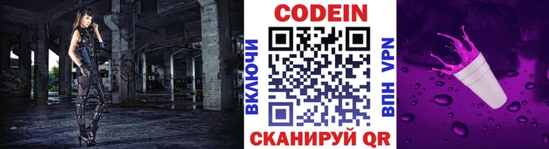 Кодеиновый сироп Lean напиток Lean (лин)  hydra ТОР  мориарти наркотические препараты  Ртищево 