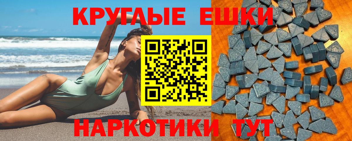 Ртищево  Экстази  Ecstasy MDMA  Вход с VPN  ЭКСТАЗИ 300 mg 