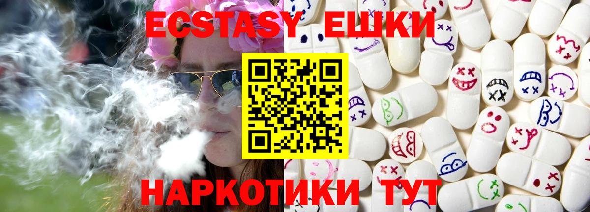 ЭКСТАЗИ VHQ Ртищево