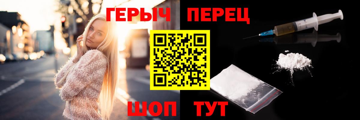 Героин VHQ  Вход с VPN  Ртищево 
