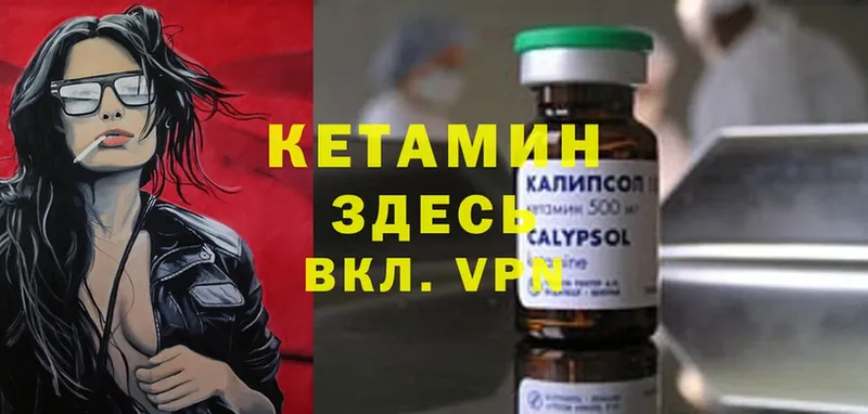 Кетамин ketamine  omg зеркало  Ртищево  как найти наркотики 