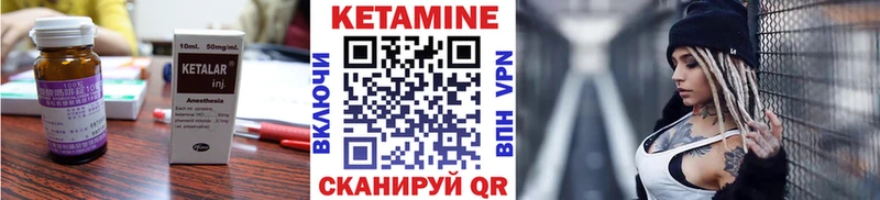 КЕТАМИН VHQ  Ртищево 