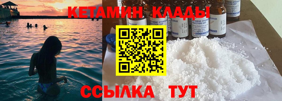 Кетамин ketamine  Кетамин ketamine  Вход с VPN  Ртищево 