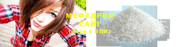 мяу мяу кристалл Нефтегорск