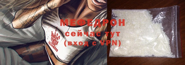 мяу мяу кристалл Нефтегорск
