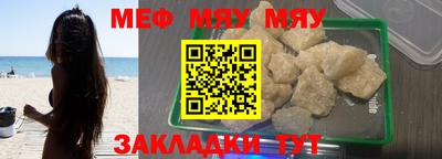 мефедрон VHQ Гусиноозёрск