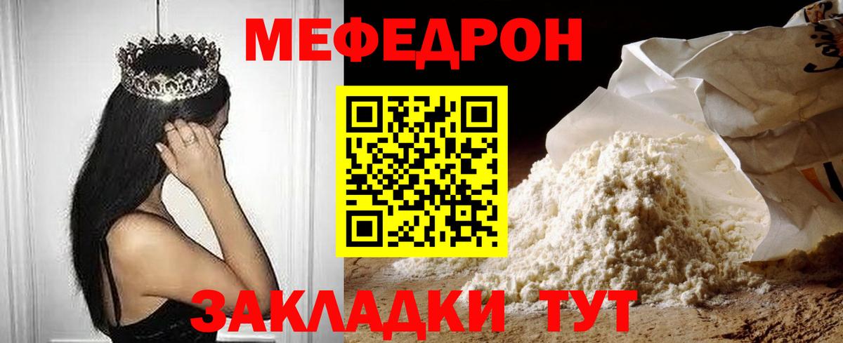 МЕФ Ртищево