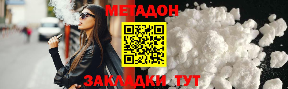 МЕТАДОН мёд  МЕТАДОН methadone  Вход с VPN  Ртищево 