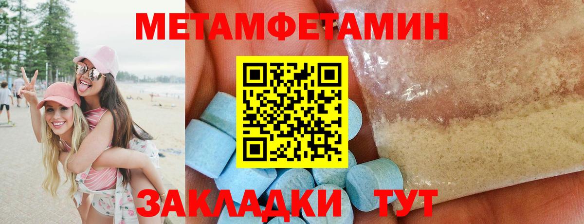 Метамфетамин винт Ртищево
