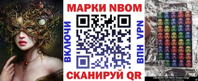 Марки 25I-NBOMe 1500мкг  Ртищево 