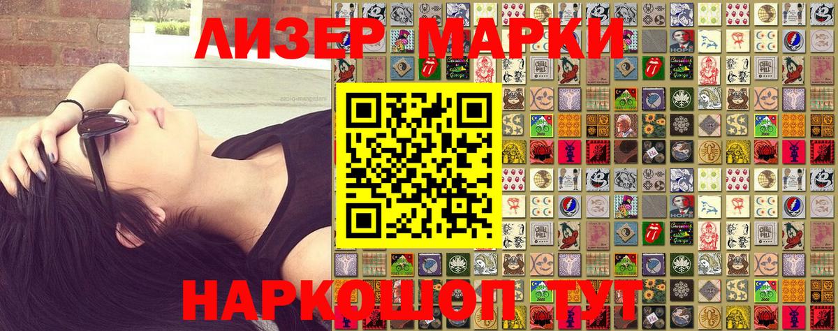 Марки NBOMe  Вход с VPN  Ртищево  Марки NBOMe 1,5мг 