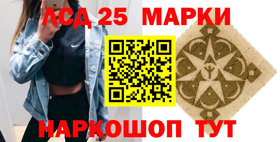 Марки N-bome 1,8мг Ртищево