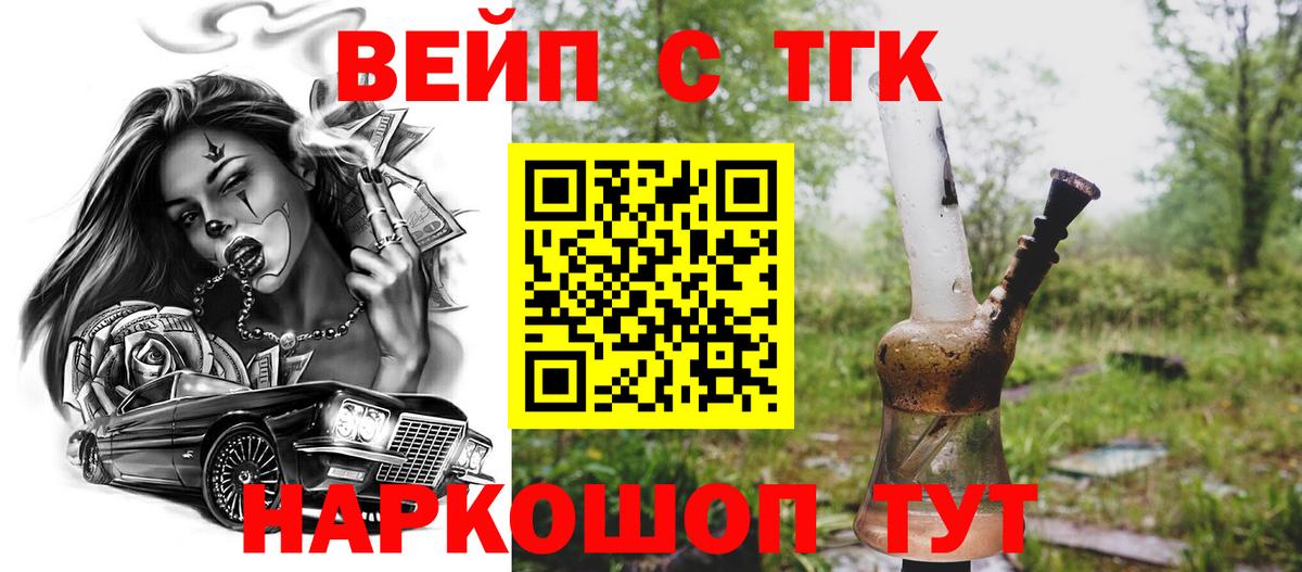 Ртищево  ТГК Wax  Вход с VPN 
