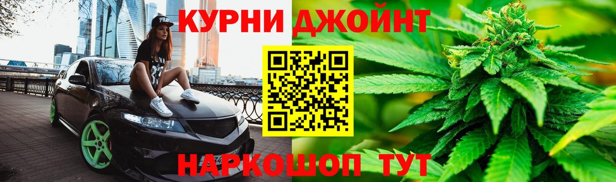 Канабис OG Kush Ртищево